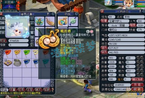 梦幻西游69带什么