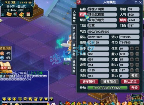 梦幻西游69带什么[图1]