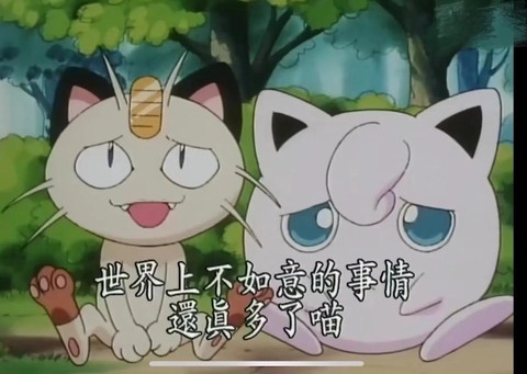 神奇宝贝喵喵是什么猫