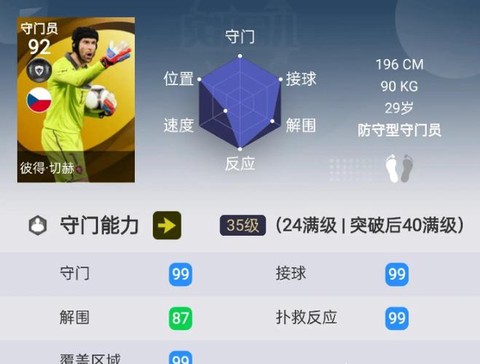 实况足球怎么解雇队员