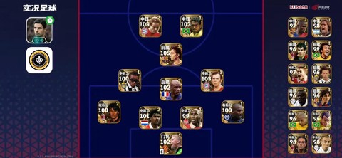实况足球怎么解雇队员[图2]