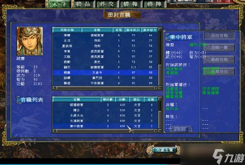 三国群英传7打什么