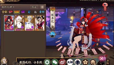 阴阳师欧神降临什么意思