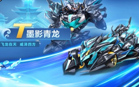 qq飞车什么t车最好[图1]