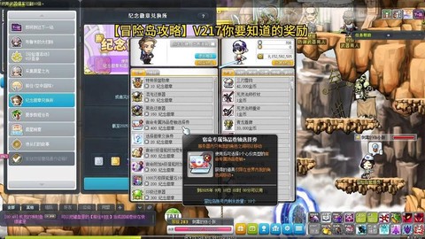 冒险岛2怎么捐赠金币[图1]