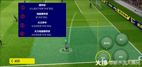 如何更改实况足球按键[图1]