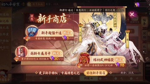 阴阳师648礼包有什么