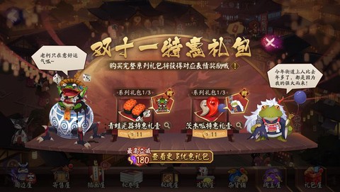 阴阳师648礼包有什么[图2]