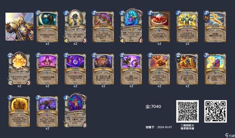 荣耀7炉石传说什么版本[图1]