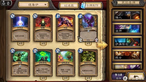 荣耀7炉石传说什么版本[图2]