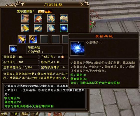 新天龙八部鬼谷怎么样[图1]