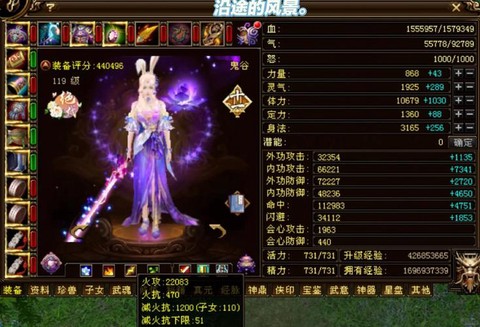 新天龙八部鬼谷怎么样[图2]