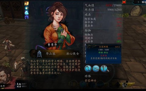 侠客风云传怎么反派