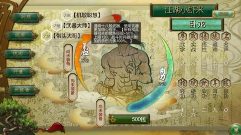 侠客风云传怎么反派[图1]