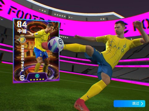 手机实况足球如何过人