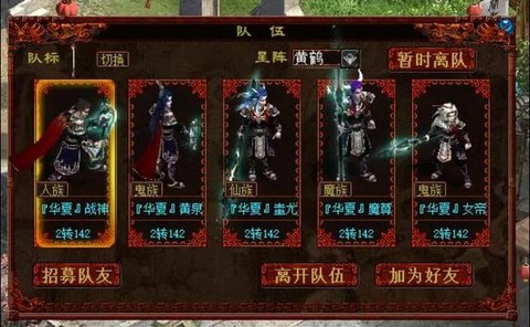 大话西游2套装怎么获得