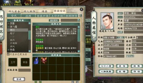 大话西游2套装怎么获得[图2]