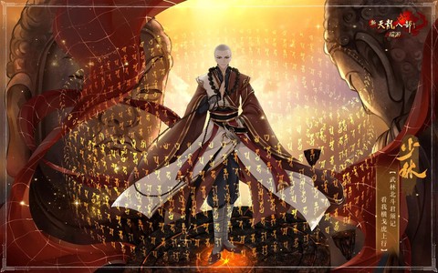 新天龙八部什么时候播出