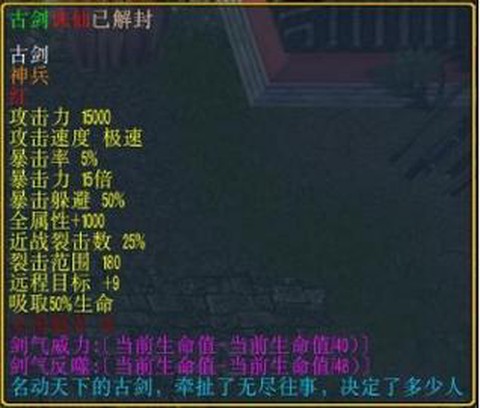 魔兽诛仙3.3诛仙剑怎么解封