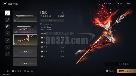 魔兽诛仙3.3诛仙剑怎么解封[图2]