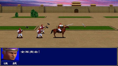 三国群英传怎么联机