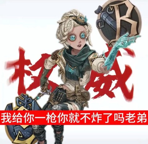 第五人格如何更换头像[图2]