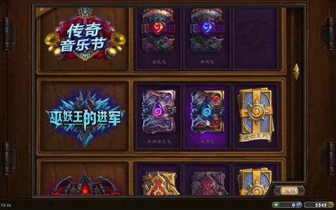 炉石传说如何买卡包