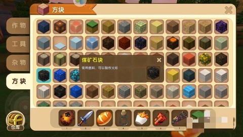 迷你世界铁矿怎么获得[图2]