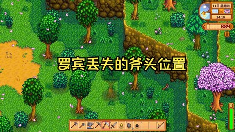 星露谷物语怎么扔东西