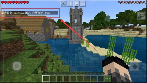 我的世界手机版怎么开死亡不掉落[图1]