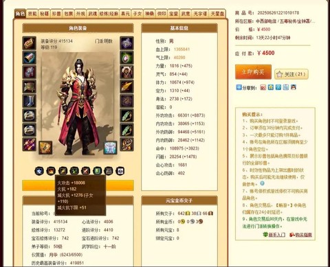 天龙八部明教进阶什么