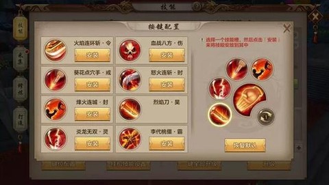 天龙八部明教进阶什么[图1]