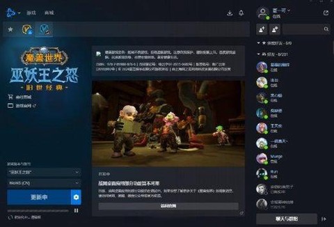 魔兽世界怎么绑定战网