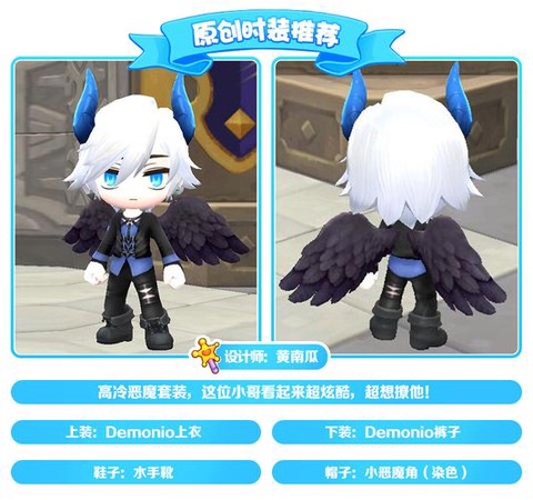 冒险岛2怎么得时装