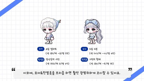 冒险岛2怎么得时装[图1]