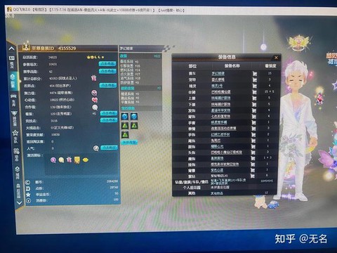 qq飞车着装度怎么加[图2]
