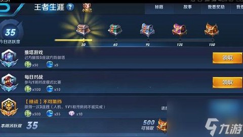 王者荣耀如何获取金币[图1]