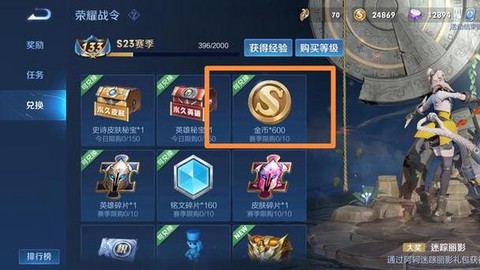 王者荣耀如何获取金币[图2]