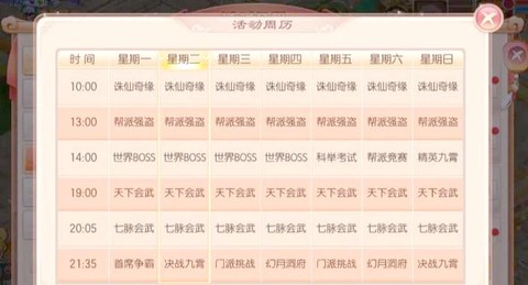 诛仙手游什么时候出的[图1]