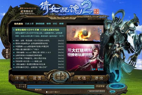 倩女幽魂为什么老闪退[图1]