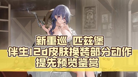 碧蓝航线怎么到准将