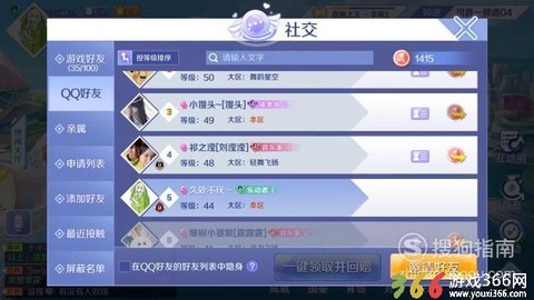 QQ炫舞如何看别人qq[图1]