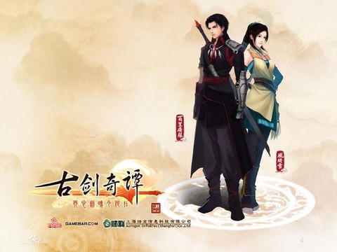 古剑奇谭吸血剑怎么换