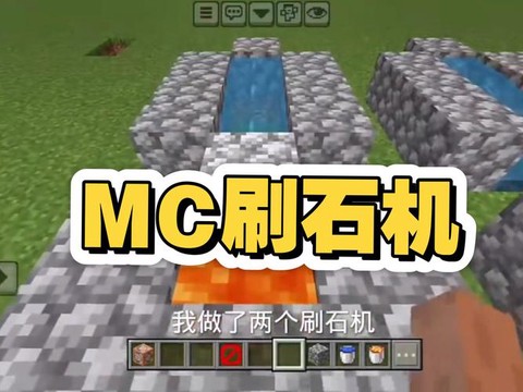 我的世界怎么做全自动刷石机