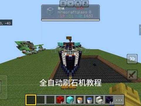 我的世界怎么做全自动刷石机[图1]