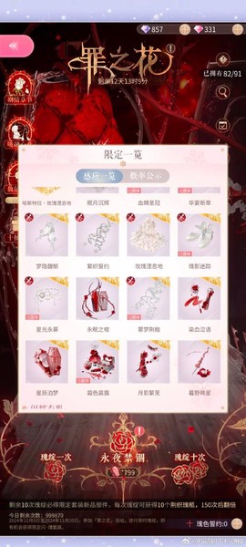 武林外传碎溟怎么获得[图1]