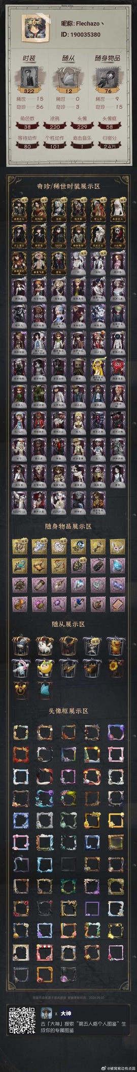 武林外传碎溟怎么获得[图2]