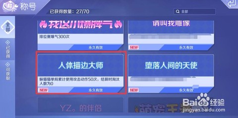 qq炫舞的称号怎么获得