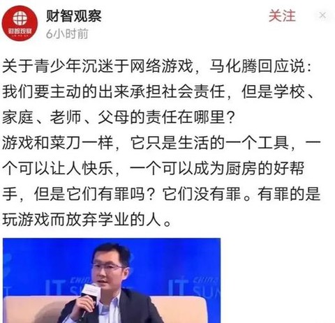 为什么马化腾天天酷跑