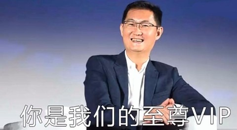 为什么马化腾天天酷跑[图1]